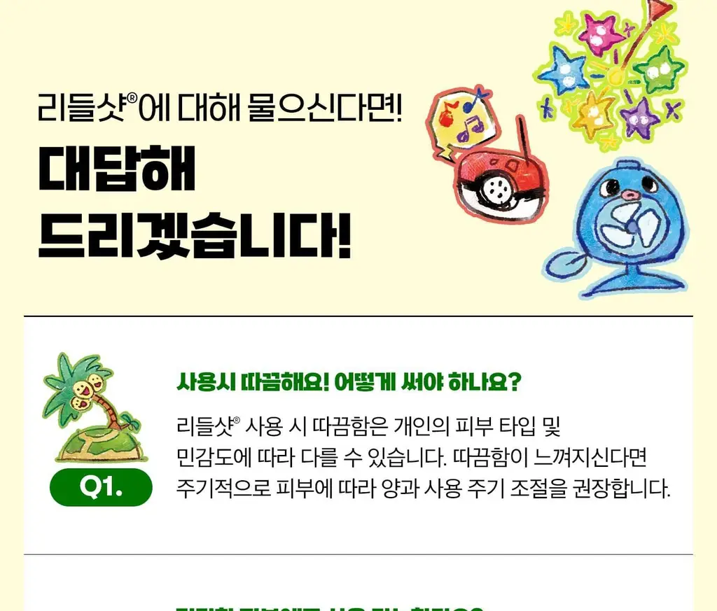[포켓몬 에디션] VT 리들샷 300 에센스 50ml 기획 (+PDRN 에센스 1.5ml*2+피카츄 러기지택) 상세페이지 51